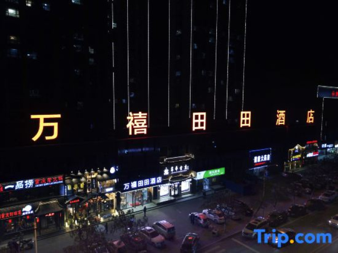 Wanxi Tiantian Hotel