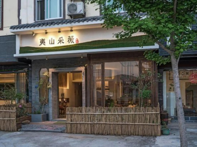 Caiwei Tea-themed homestay(采薇茶茗宿)
