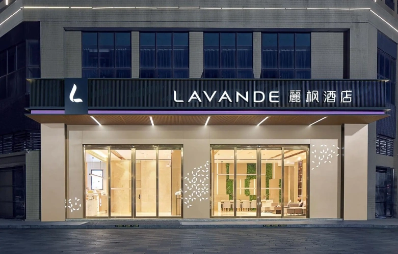 Lavande Hotels(Guangzhou Panyu Hanxi Changlong Dashi Subway Station Store)