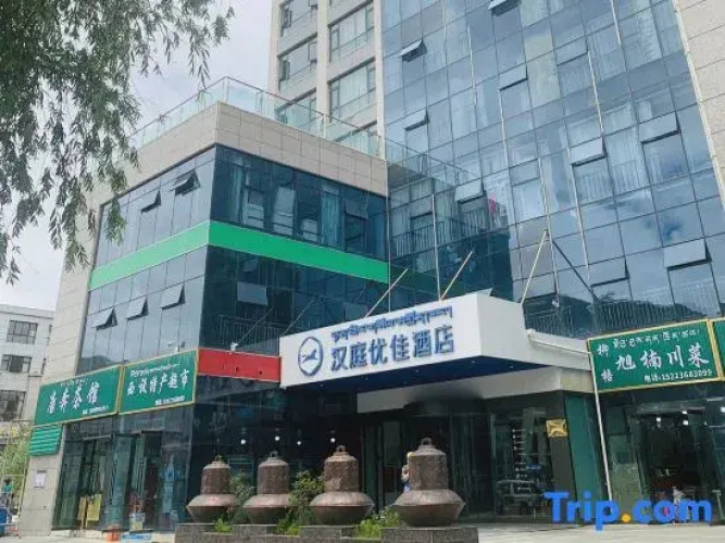 HanTing Premium Hotel (Lhasa Railway Station Wangfujing Shopping Center)