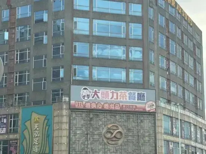 Aoyi  Modern  Hotel