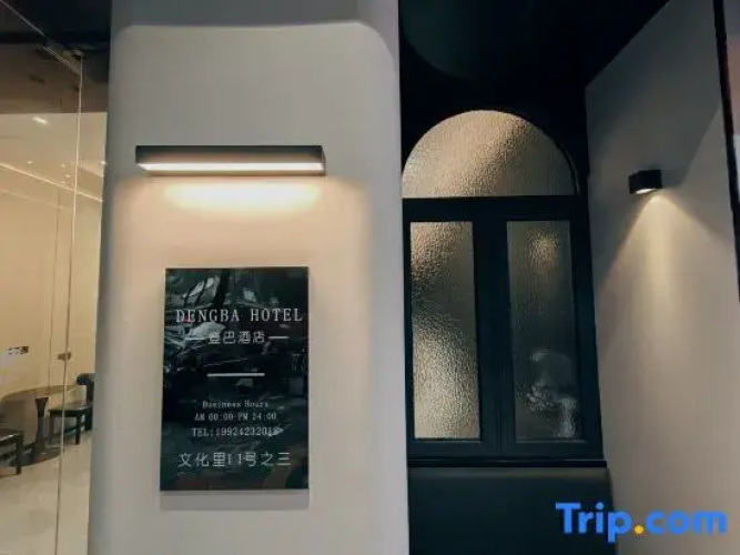 Dengba Hotel