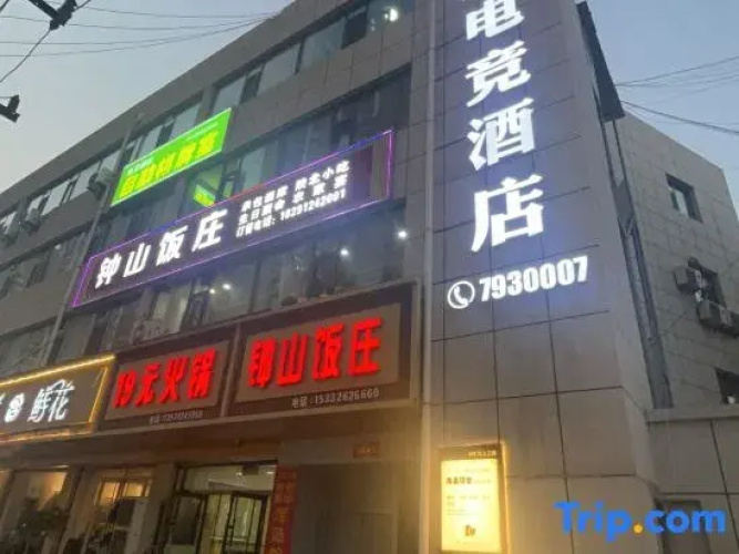 Yitai E-Sports Hotel