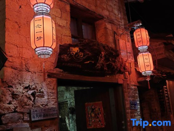 Yinian Yimeng Hostel