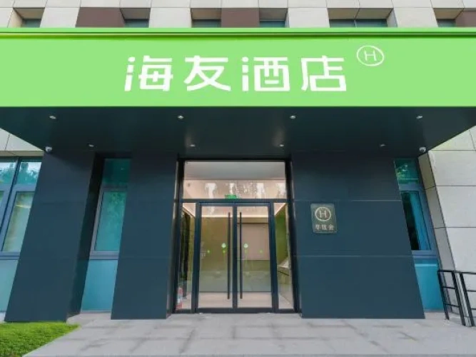 Hi Inn Hotel (Beijing Beiqing Road Zhongguancun Environmental Protection Park)