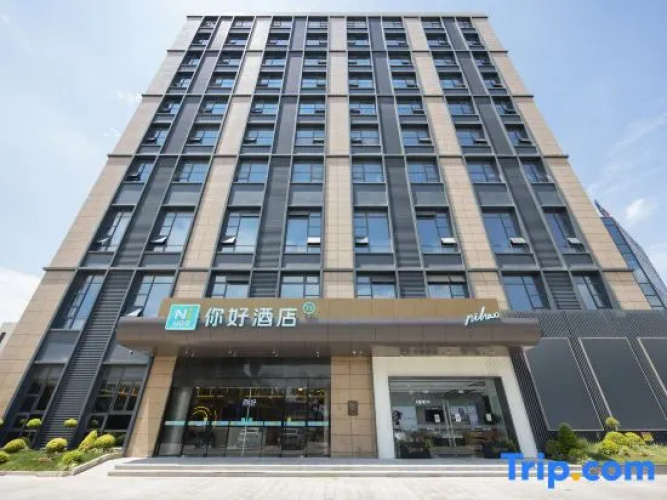 Ni Hao Hotel (Shaoxing Binhai Chuangye Jiayuan)
