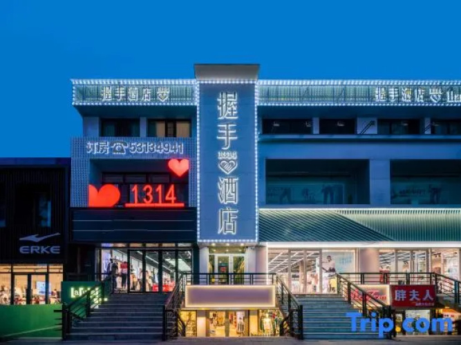 Handshake·Designer Hotel (Harbin Shuangcheng District)
