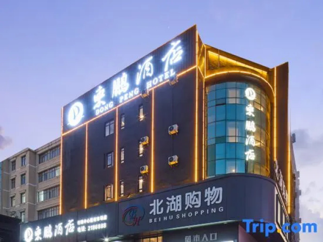 Dongpeng Hotel - Yichun