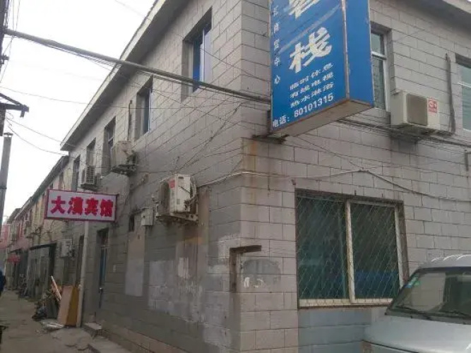 Beijing Desert Inn