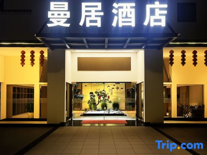 Manju Hotel Keqiao District