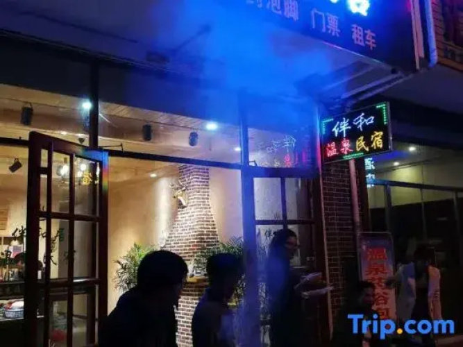 Yucheng Banhe Hot Spring Homestay