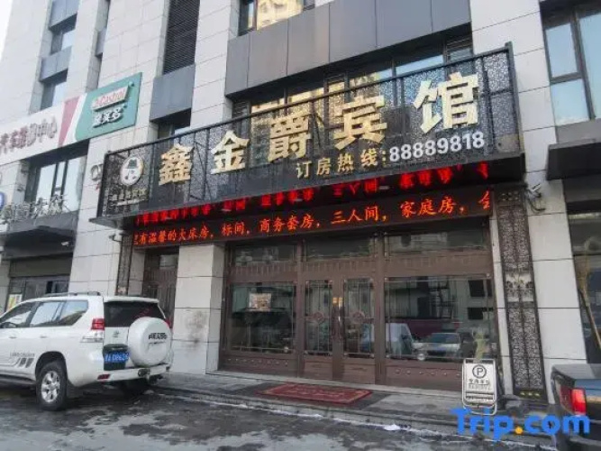 Xinjinjue Hotel
