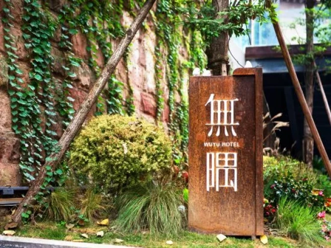 Wuxuan Hotel (Shapingba High-speed Railway Station Chongqing University)