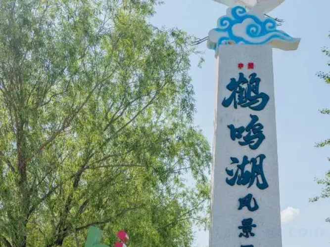 Heming Lake Hot Spring Hotel