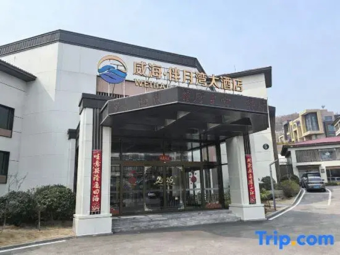 Weihai Banyuewan Hotel