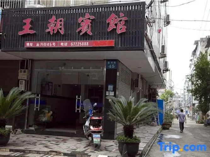 Yongjia Dynasty Hotel
