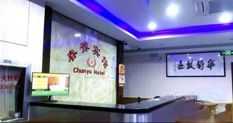 Shanghai Chunyu Express Hotel