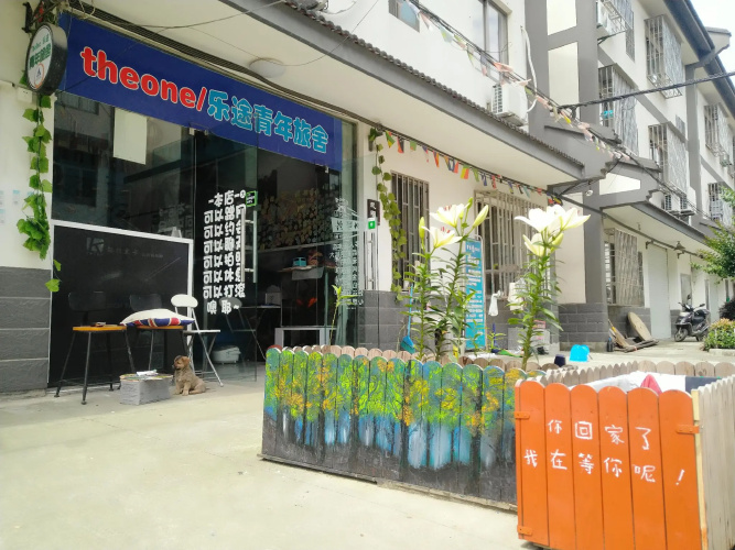 The One Youth Hostel