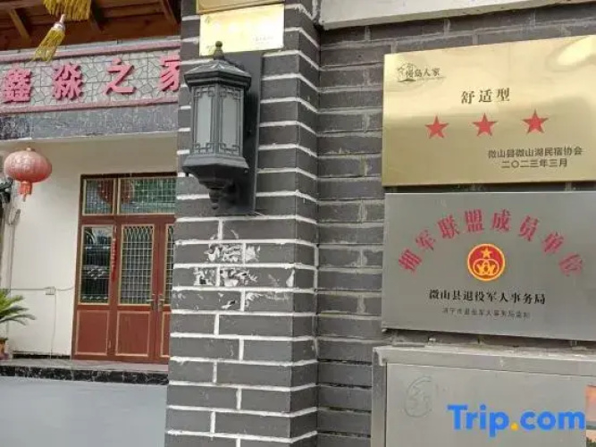 Weishan Xinyi Homestay