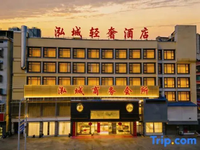 Hongcheng Hotel