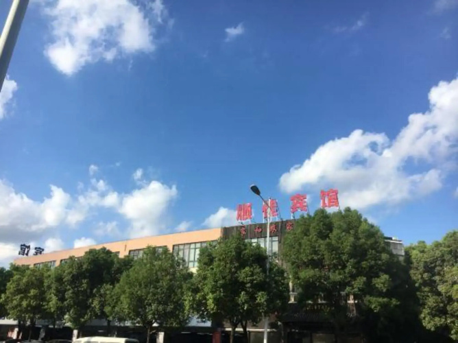 Ningbo Shunjia Hotel