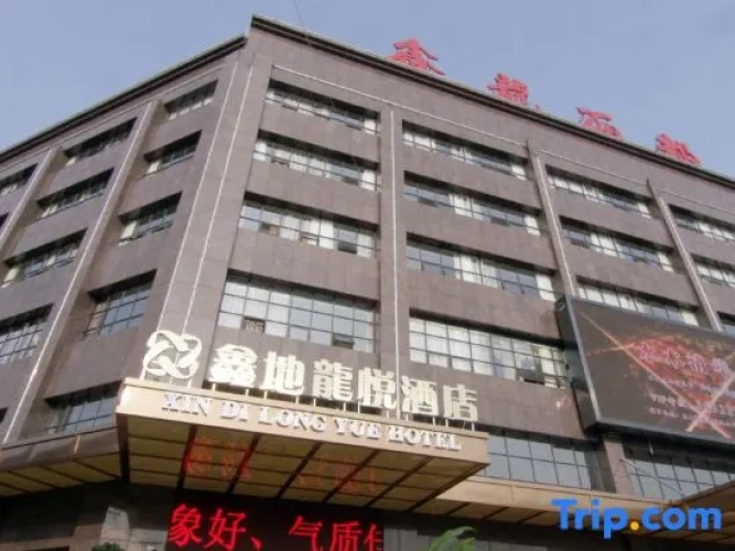 Xindi Longyue Hotel Xiangxiang