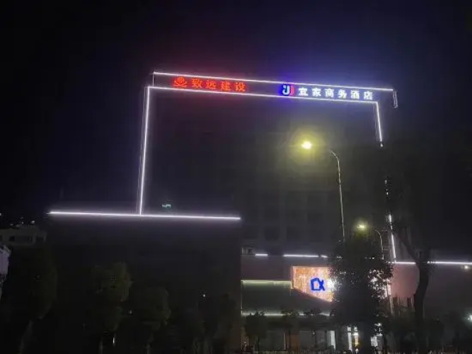 Anqing Yijia Business Hotel