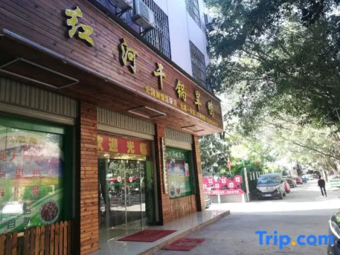 Yuanmou Yuexi Theme Hotel