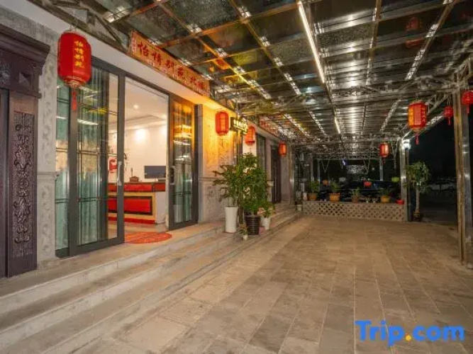 Tengchong Yiqing Bieyuan (Yianhu Park Branch)