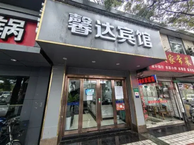 Xinda Hotel
