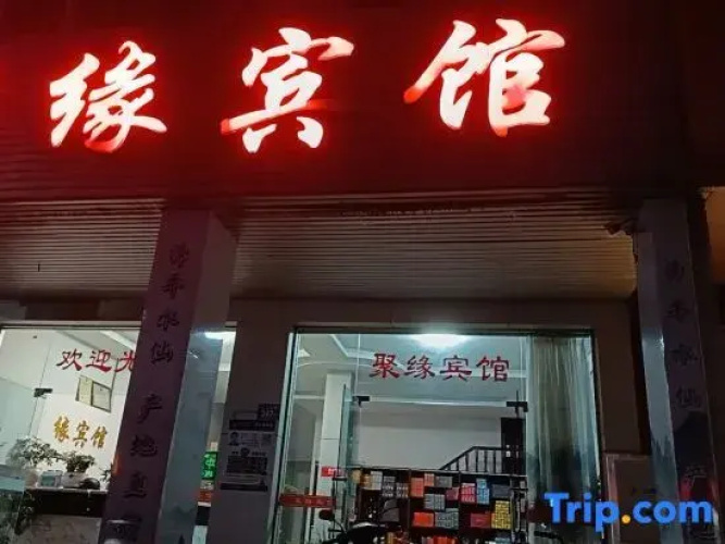 JuYuan Guesthouse