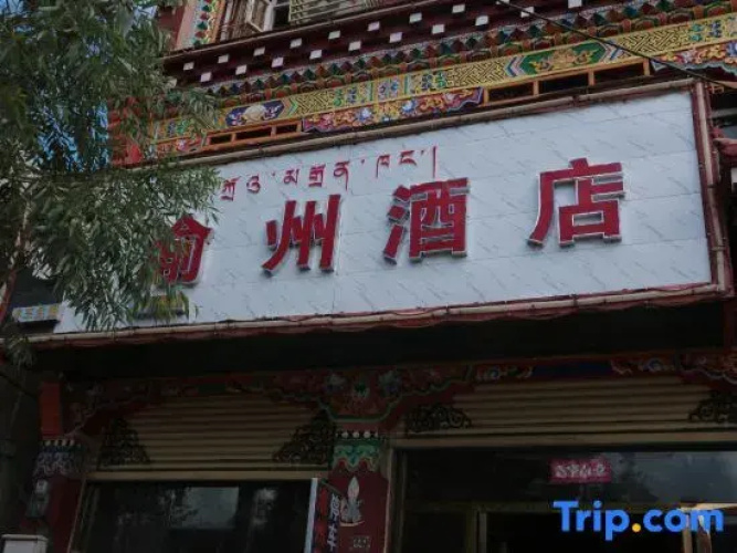 Ganzi County Yuzhou Hotel