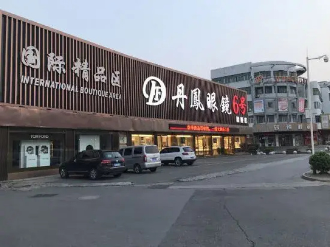 Danyang Haizhou Hotel