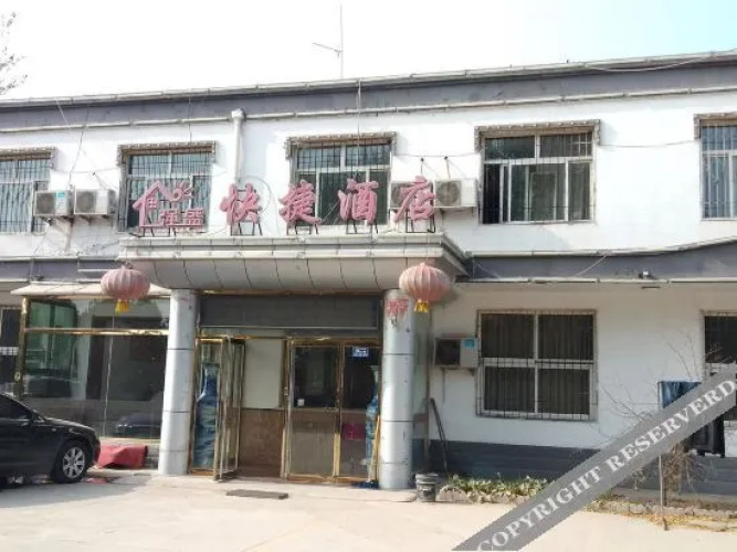 Qiangsheng Express Hotel - Baoding