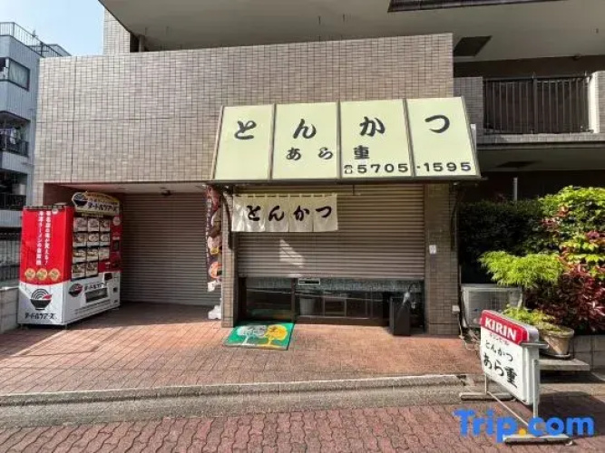 Vacation Inn Haneda