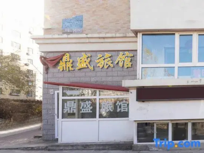 Dingsheng Hotel Harbin