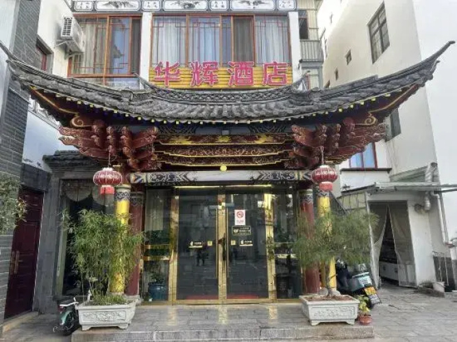 Jianchuan Huahui Hotel