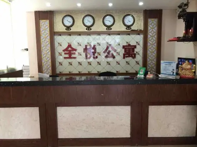 Quanyue Apartment