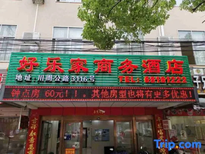 Hao Le Jia Business Hotel