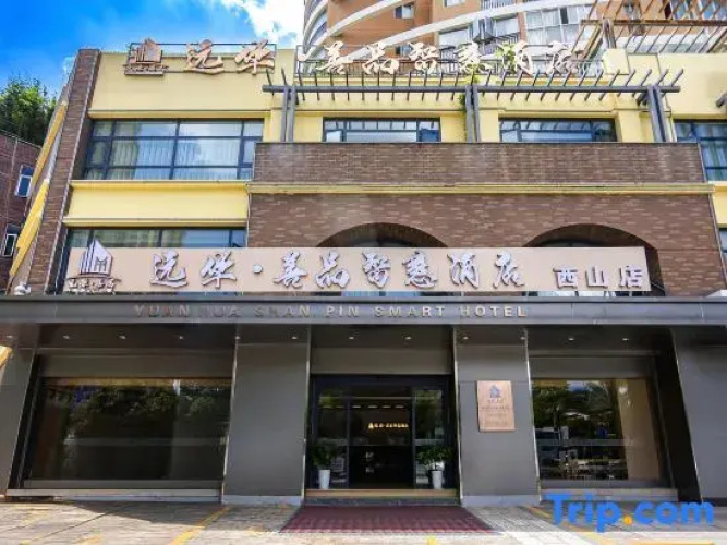 Yuanhua · Shanpin Smart Hotel