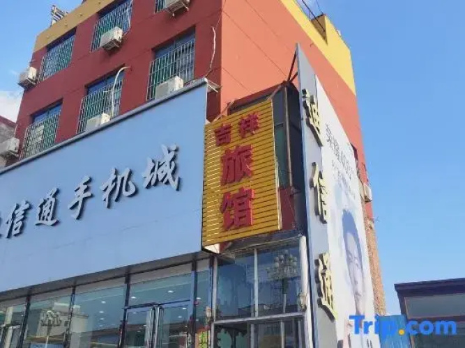Wenshui Jixiang Hotel