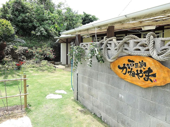 Kominka Kaneyama