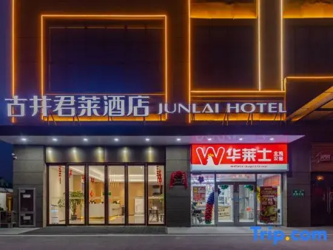 Gujing Junlai Hotel (Feidong Dongcheng Park Branch)