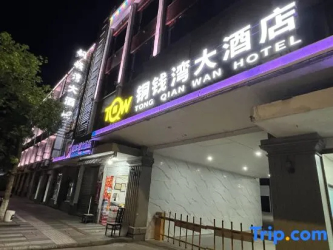 TongQianWan Hotel