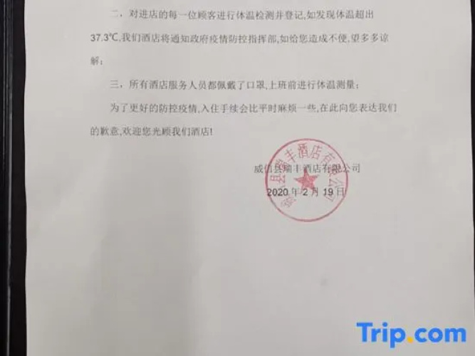 Wweixin Ruifeng Hotel
