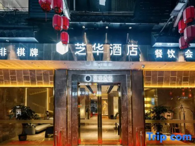 Zhihua Hotel