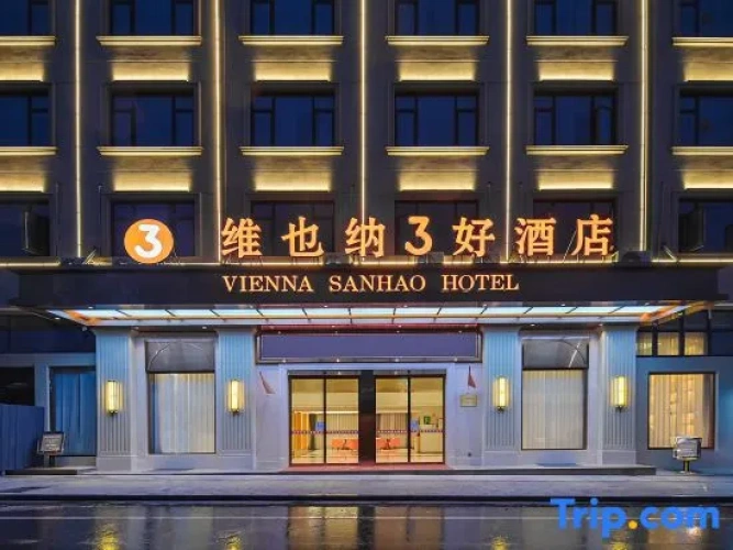Vienna 3 Best Hotel (Dongyang Garden Rosewood Furniture City Hengdian Airport Branch)