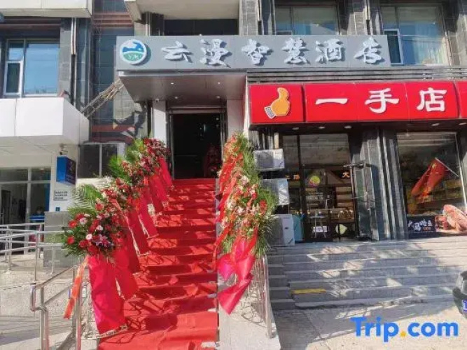 Yunmanzhihui hotel
