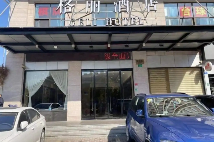 Geli Hotel (Shanghai Kangqiao Subway Station store, New International Expo Center )