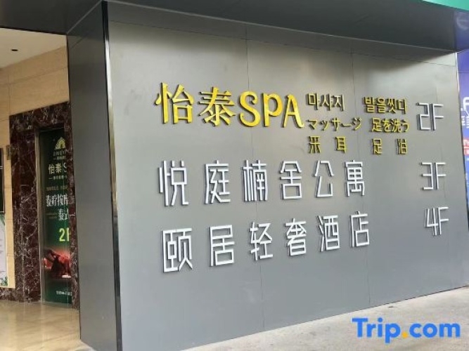 Yueting Yushe Apartment